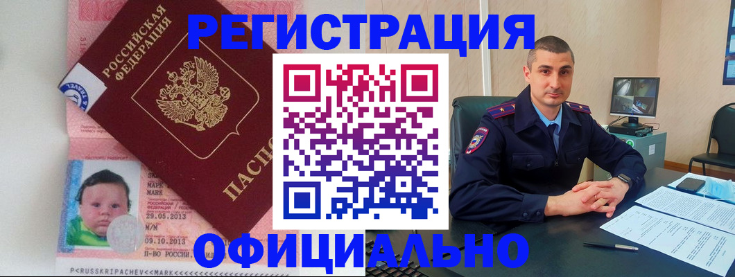 прописка поиск в Невьянске