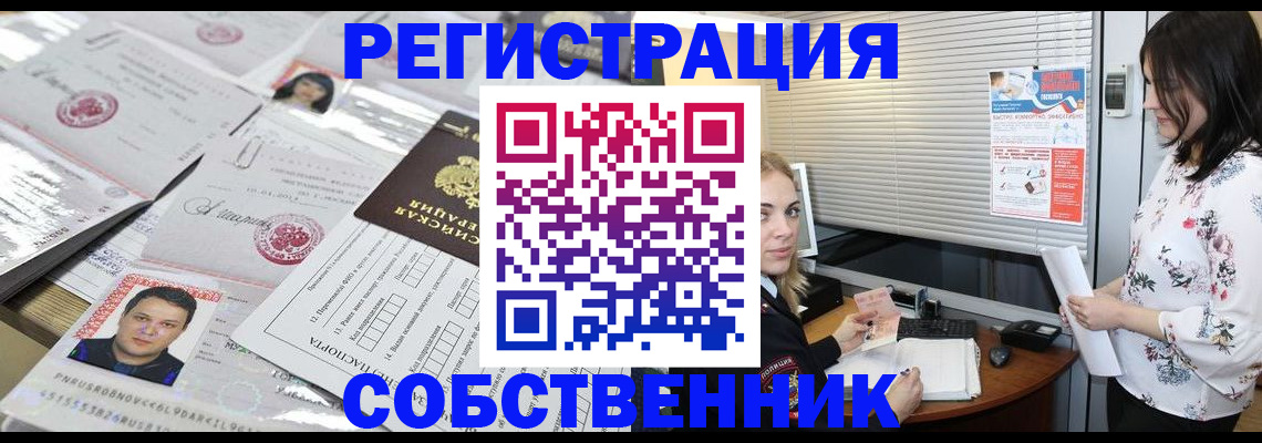 прописка для работы в Невьянске