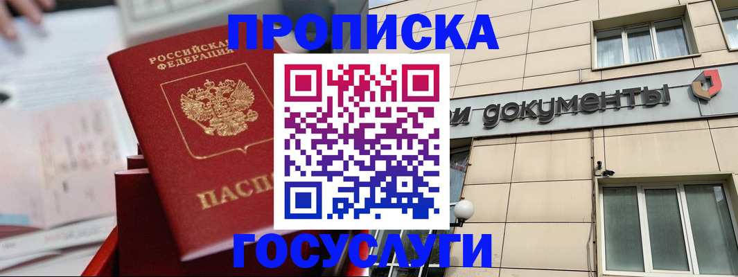 прописка в Невьянске
