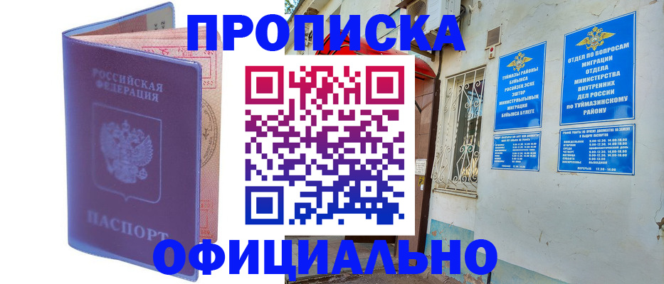 прописка регистрация в Невьянске