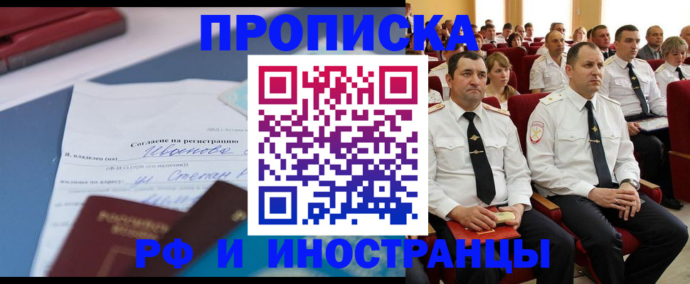 прописка иностранных граждан в Невьянске