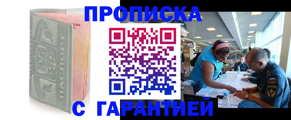 прописка поиск в Невьянске