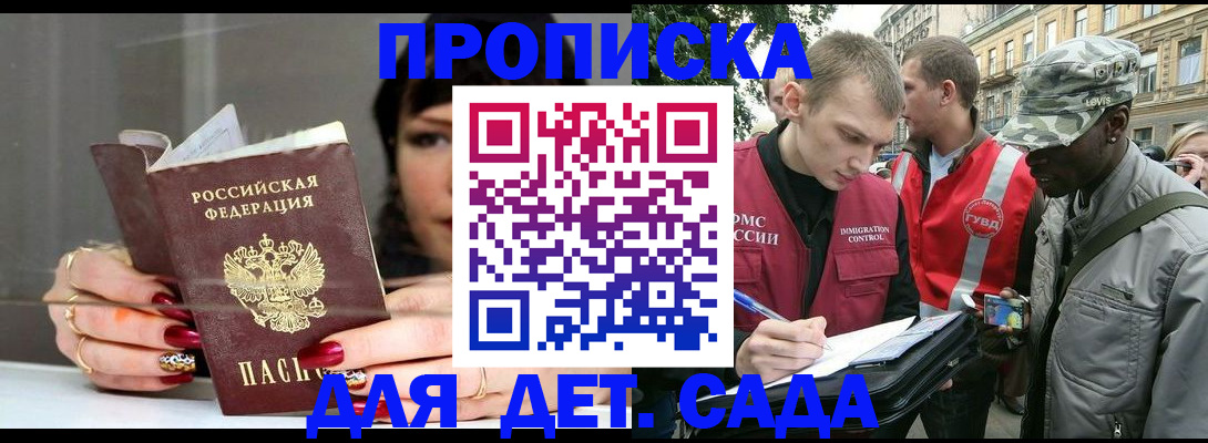 временная регистрация купить в Невьянске