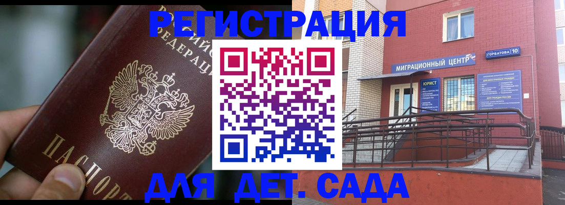 временная регистрация законно в Невьянске