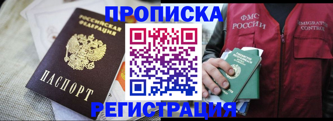 временная регистрация в квартире в Невьянске
